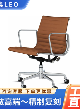Eames office chair 117中古包豪斯椅可旋转靠背休闲办公洽谈椅子