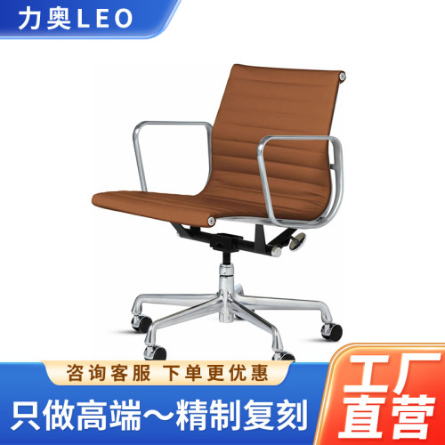 Eames office chair 117中古包豪斯椅可旋转靠背休闲办公洽谈椅子