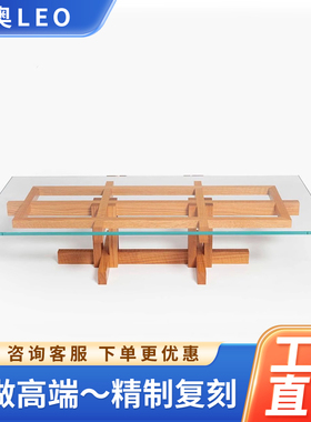 Ray Kappe RK11 Coffee Table北欧钢化玻璃白蜡木方形茶几