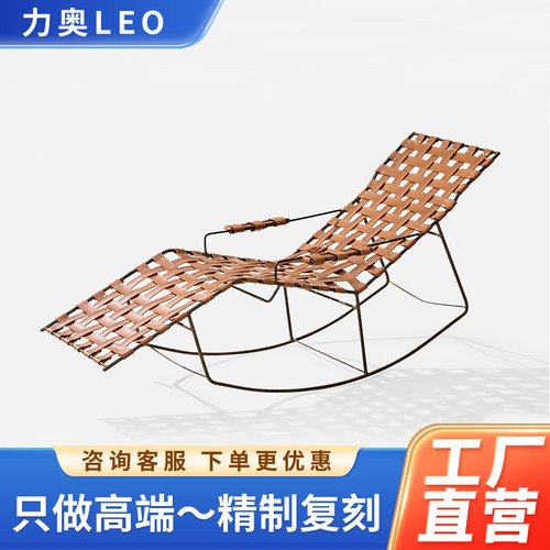 Chaise longue designer Bresilien 意式马鞍皮斜躺椅客厅设计师
