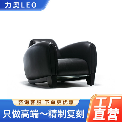 Bugatti Chair by Franz Romero designed in 1930单人真皮沙发椅