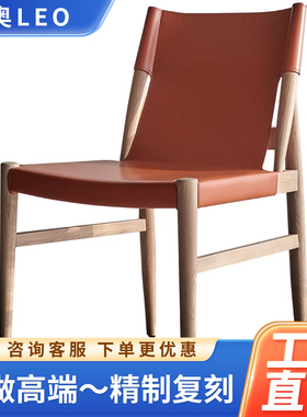 高级感马鞍皮餐椅设计师新款家用轻奢实木橙色北欧意式极简靠背椅