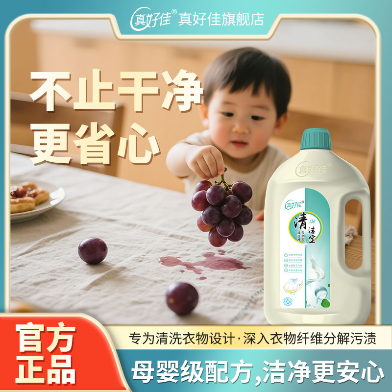 衣物去油渍清洁剂干洗店专用神器