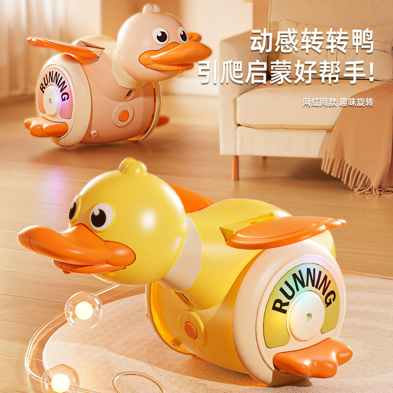 电动旋转小黄鸭子特技灯光学爬行