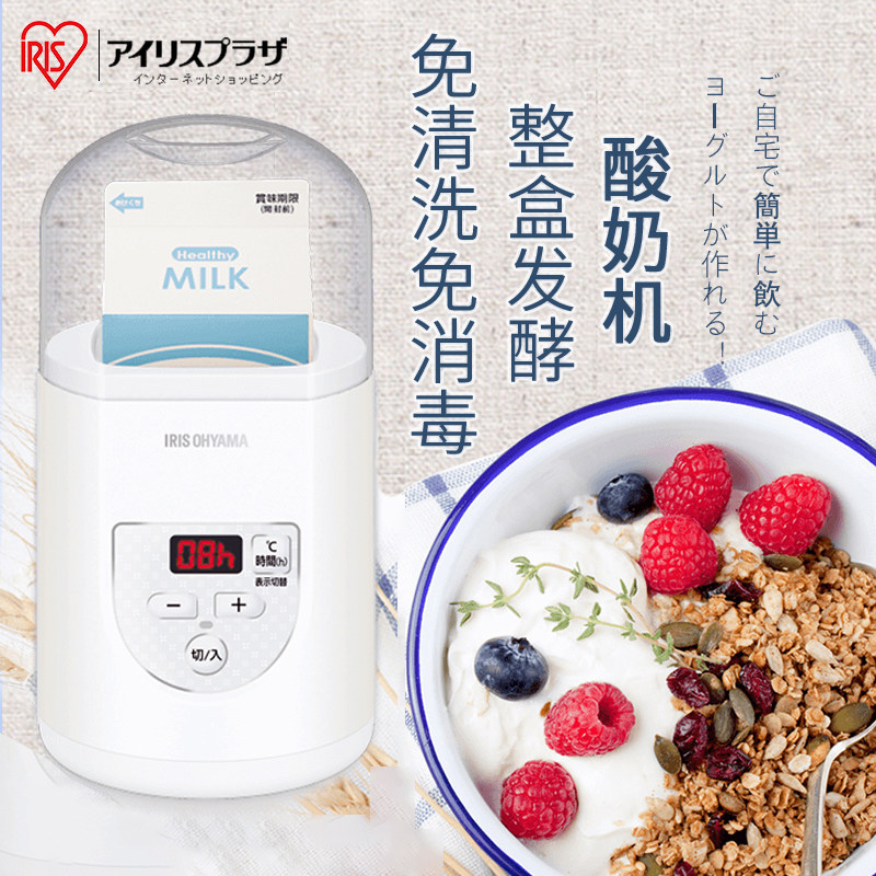 日本爱丽思IRIS家用酸奶机小型宿舍全自动迷你多功能自制米酒发酵在类目 厨房电器, 酸奶机中 - 来自Buy2taobao.com提供专业的淘宝代购服务