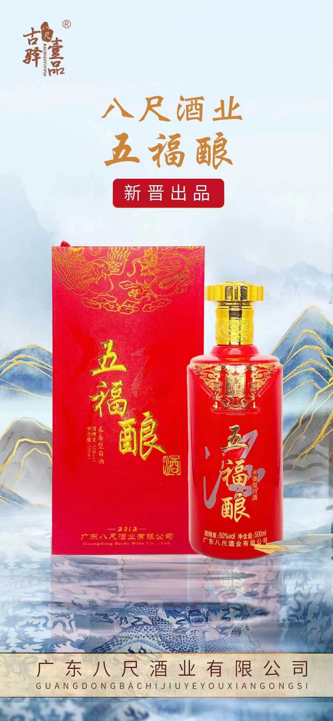 广东梅州八尺酒业五福酿白酒禾米糯米粟米红米大米礼盒装客家米酒