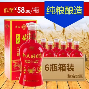 广东好日子白酒米香型纯粮食酒粤东老窖烧酒礼盒梅州客家特产蕉岭