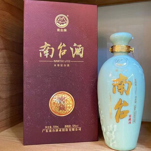 广东南台酒2015年窖藏礼盒装米香型白酒客家特产兴宁五华梅州平远