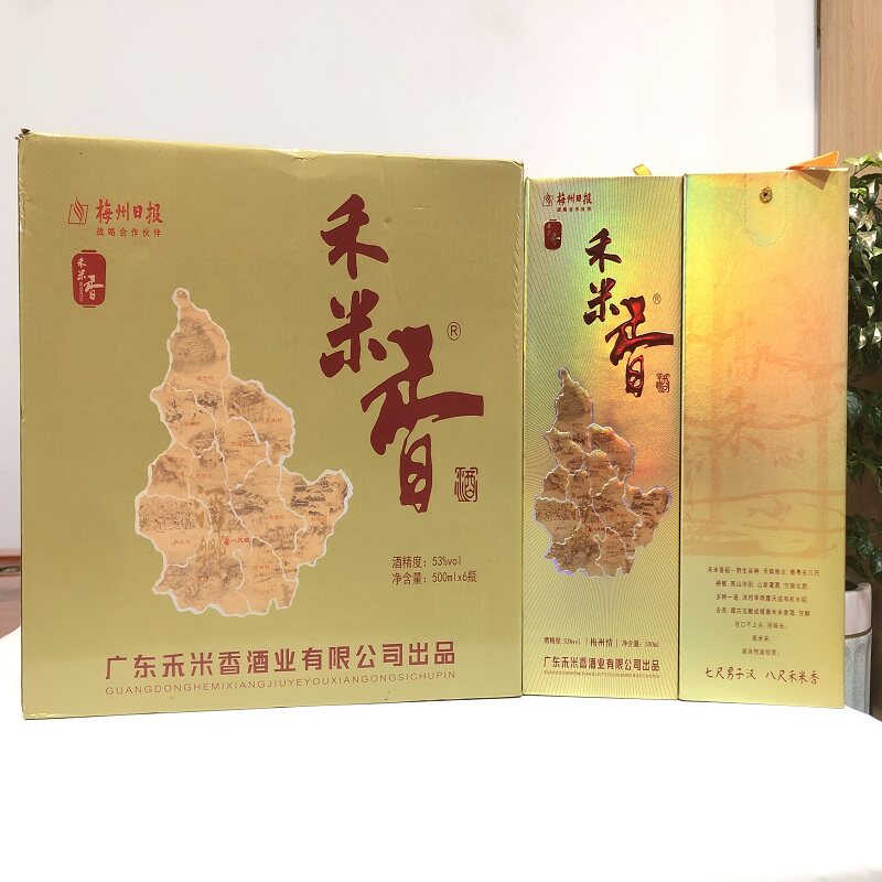 广东梅州平远禾米香酒米香型白酒纯粮食酒礼盒客家米酒口粮酒八尺