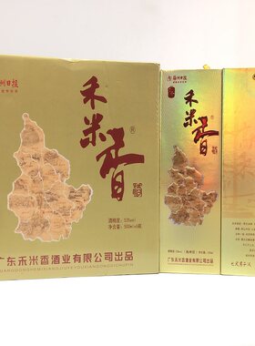 广东梅州平远禾米香酒纯粮食酒礼盒客家特产口粮酒八尺米香型白酒