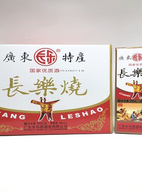 长乐烧2010年老酒国家优级酒