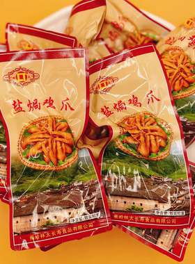 鸭掌鸭掌食品级食品级
