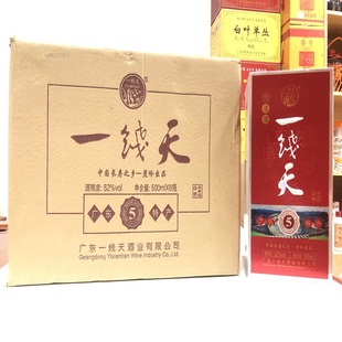 2015年一线天精酿五年窖藏52高度米香型白酒五华兴宁广东梅州蕉岭