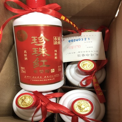 珍珠红米香醇52度高度白酒米酒