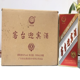 平远南台酒2015年份老酒纯粮食酒客家特产高度广东米香型白酒梅州