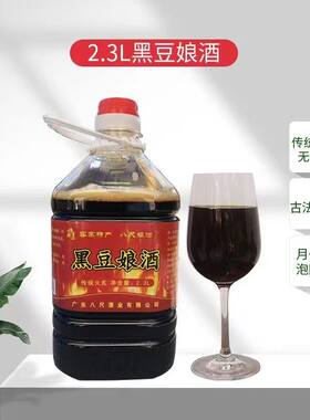 正宗娘酒糯米酒火灸月子酒