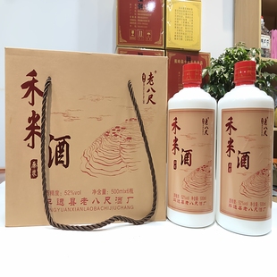 梅州平远禾米酒老八尺酒原浆高度米香型白酒纯粮食酒客家特产广东