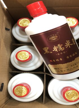 广东梅州平远黑糯米酒米香型白酒瓶装八尺客家特产粮食酒全国包邮