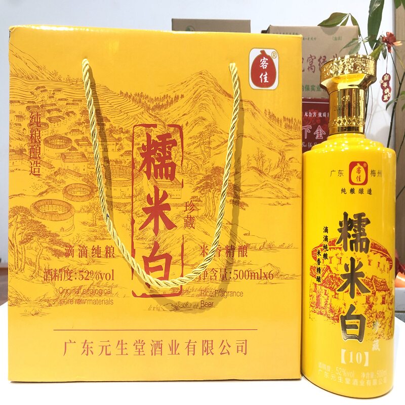 2021年五华糯米白酒52度十年窖藏