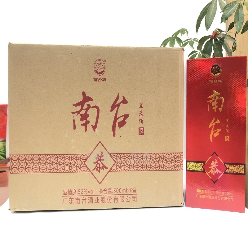 南台牌黑米酒52度纯粮食白酒