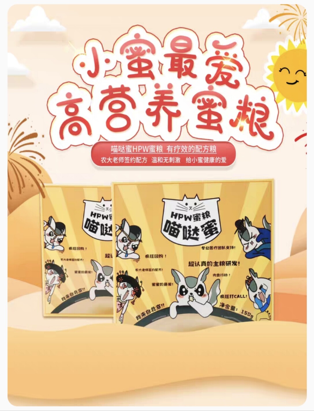 喵哒蜜蜜袋鼯粮幼蜜阶段蜜袋鼯主粮冲泡粮