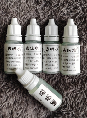蜜袋鼯尿液分解液宠物除臭剂生物酶除猫尿除味剂高浓缩原液9ml/支