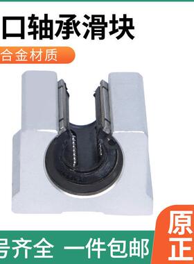 开口直线滑动铝合金材滑块滑座轴承SBR121316 202铝5UU光轴导型轨