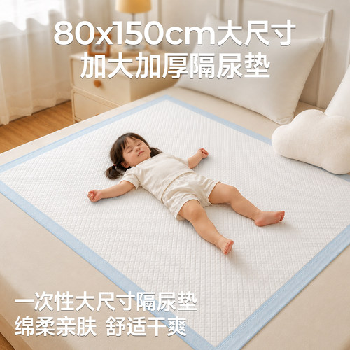 婴儿隔尿垫一次性超大尺寸儿童