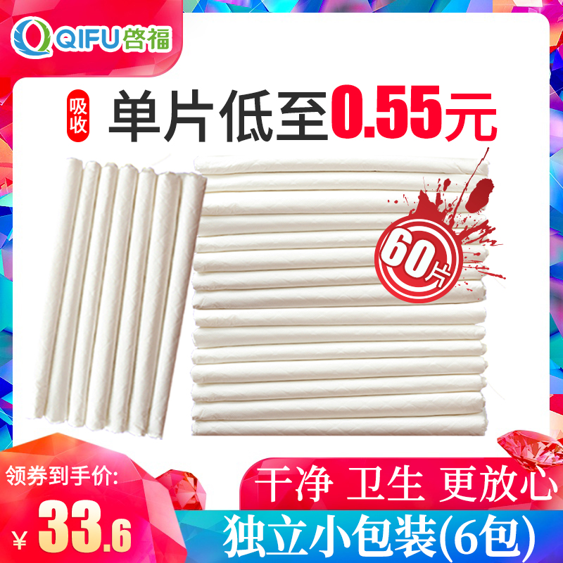 成人护理