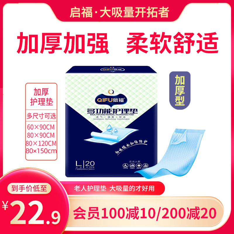 和佑成人護理墊壹次性床墊老人用隔尿墊6060加厚老年人尿不濕30片在類目 洗護清潔劑/衛生巾/紙/香薰, 成年人护理用品, 成年人隔尿用品中 - 來自Buy2taobao.com提供專業的淘寶代購服務