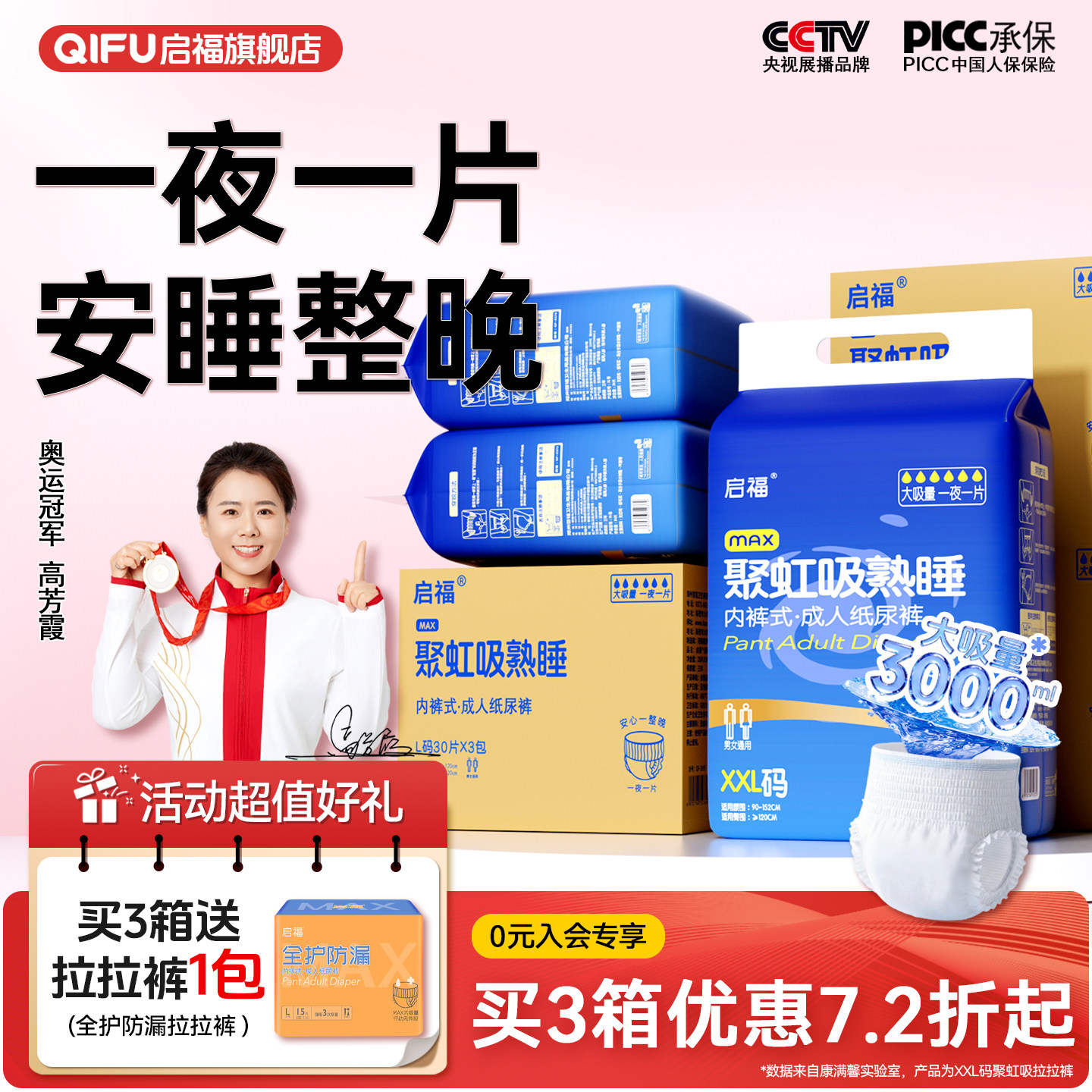 启福大吸量夜用加厚型成人拉拉裤老年人专用尿不湿纸尿裤3包箱装