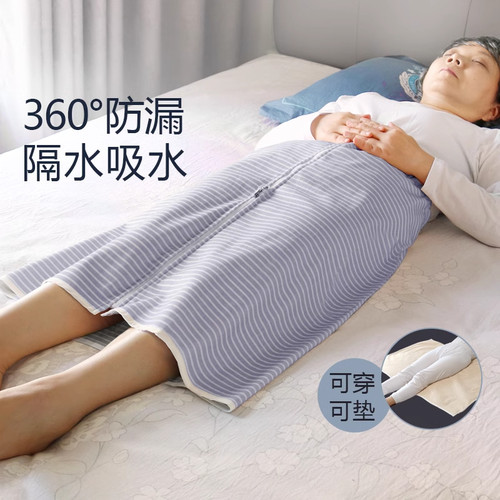 成人隔尿裙防水可洗围裙