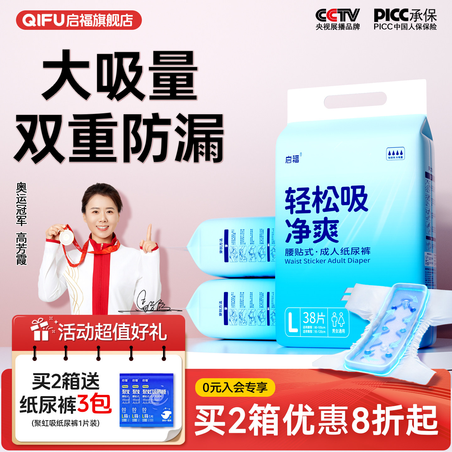 启福双棉芯成人纸尿裤老人用尿不湿大码老年人加厚老人专用防漏