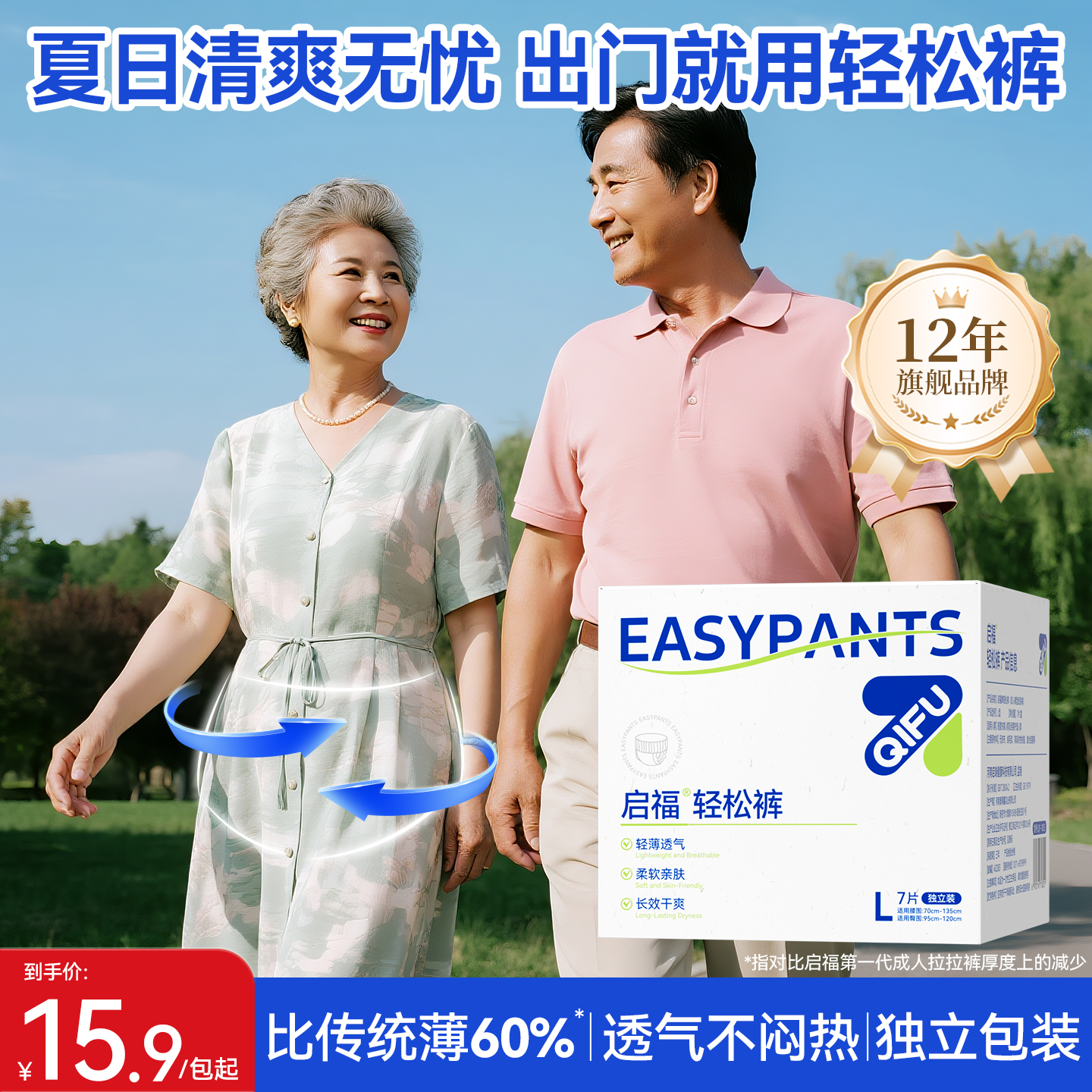 启福轻松裤医护级夏季超薄款透气成人拉拉裤内裤式安睡裤行动自如