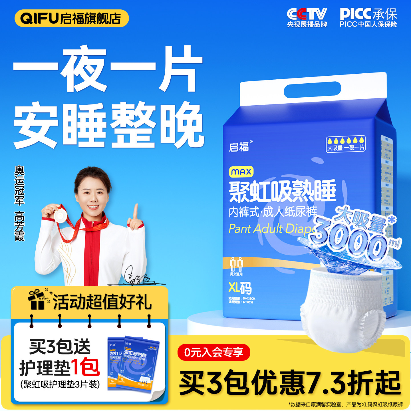 启福夜用型成人拉拉裤老人用尿不湿加厚男女老年人内裤式纸尿裤,洗护清洁剂/卫生巾/纸/香薰,成年人拉拉裤,淘宝优惠券,粉丝福利购,淘宝优惠卷