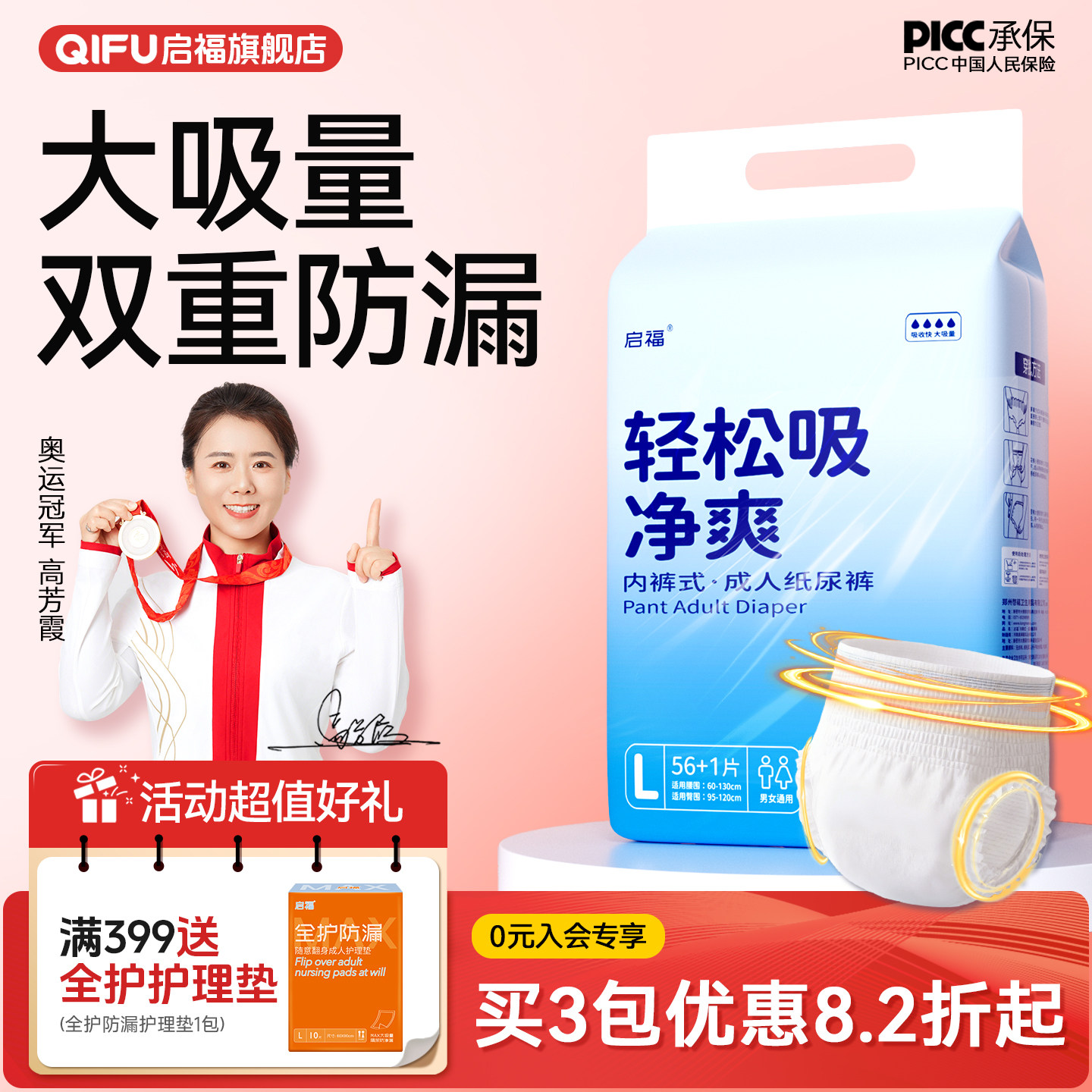 启福成人拉拉裤老人用内裤式纸尿裤尿不湿男女老年人XL码加大号