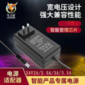 24V3A电源适配器厂家直供2A2.5A4A5A6A水泵增压泵插墙72W开关电源