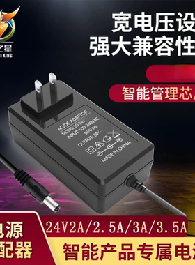 24V3A电源适配器厂家直供2A2.5A4A5A6A水泵增压泵插墙72W开关电源