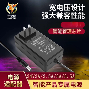 24V3A电源适配器厂家直供2A2.5A4A5A6A水泵增压泵插墙72W开关电源