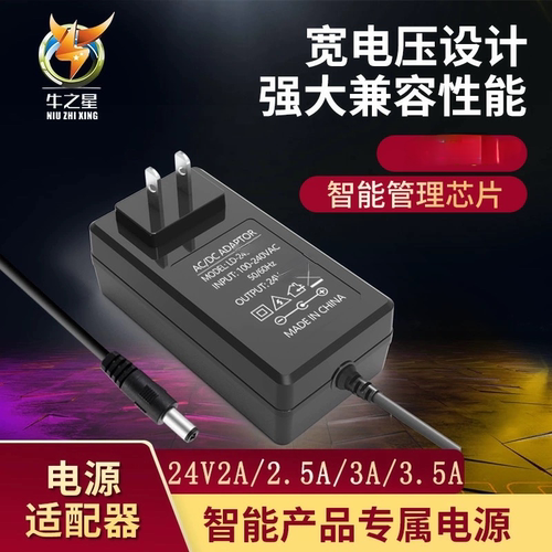 24V3A电源适配器厂家直供2A2.5A4A5A6A水泵增压泵插墙72W开关电源