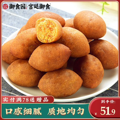 御食园类薯500g小甘薯