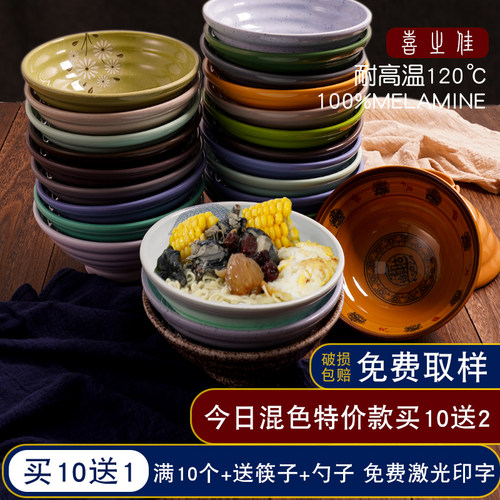 喜之佳A5密胺拉面碗商用麻辣烫碗大碗仿瓷餐具小面馆专用面条汤碗 - 封面