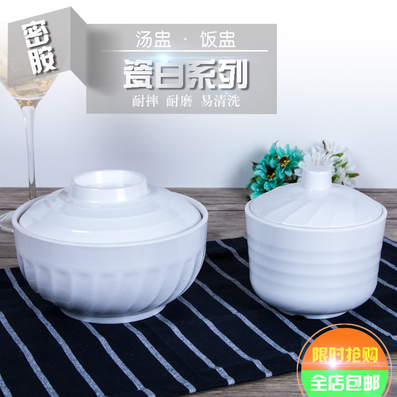 定制汤盅饭盅带盖真功夫蒸鸡蛋炖汤碗塑料碗纯白密胺餐具带盖炖盅