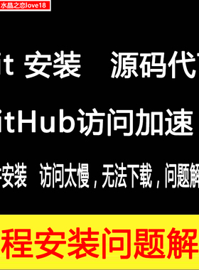 github访问加速插件解决浏览器下载慢打不开git软件安装源码代下