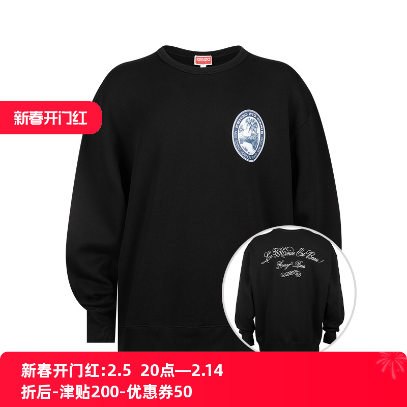 KENZO/高田贤三男经典logo全棉套头卫衣男士秋季XY精选