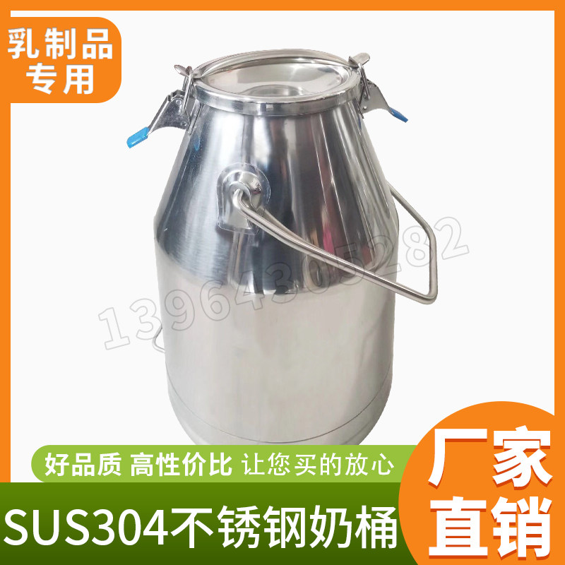 304不锈钢油桶羊奶骆驼奶牛奶运输桶茶叶罐食用储油桶接酒桶