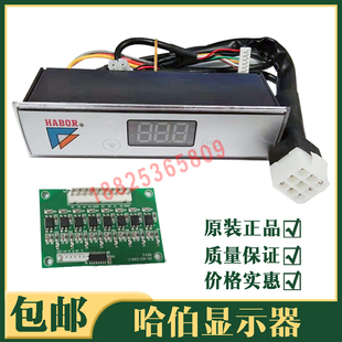 哈伯HABOR油冷机电柜空调配件E-37TF-001控制板显示板面板电路板