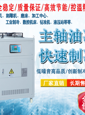 哈伯HABOR大金波英特瑞科大型液压站50L-1000LZF齿轮箱主轴油冷机