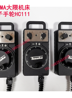 东侧电子手轮大喂机OKUMA机床HC111 HC121 HC11D/HC115 HC112手轮