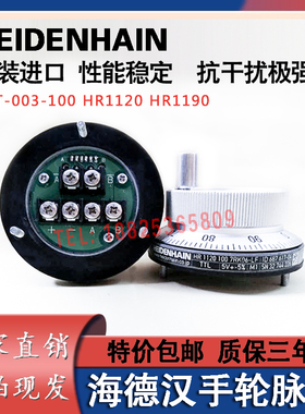 海德汉HEIDENHAIN HR1120 HR1190 100 LGT-003-100手轮脉冲发生器
